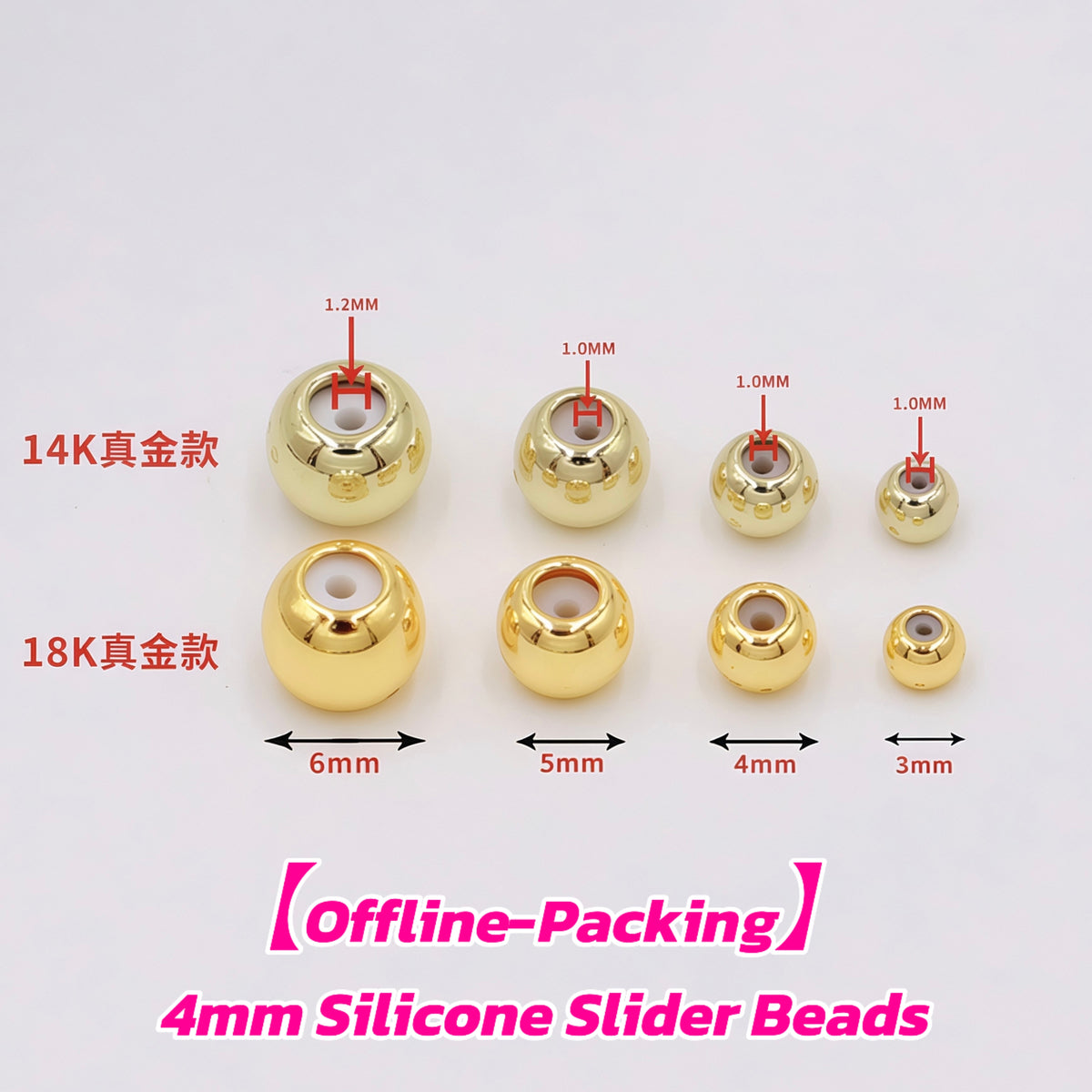 【Offline-Packing】4mm Silicone Slider Beads